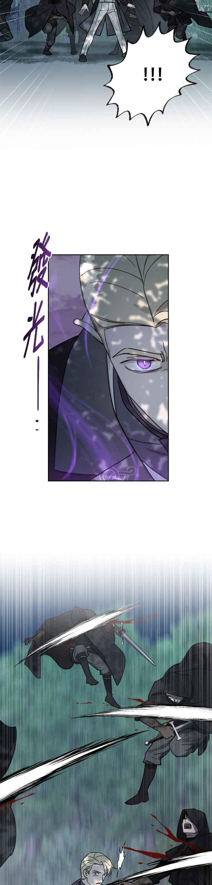 《皇帝倒转时光的理由》第57话 第4页