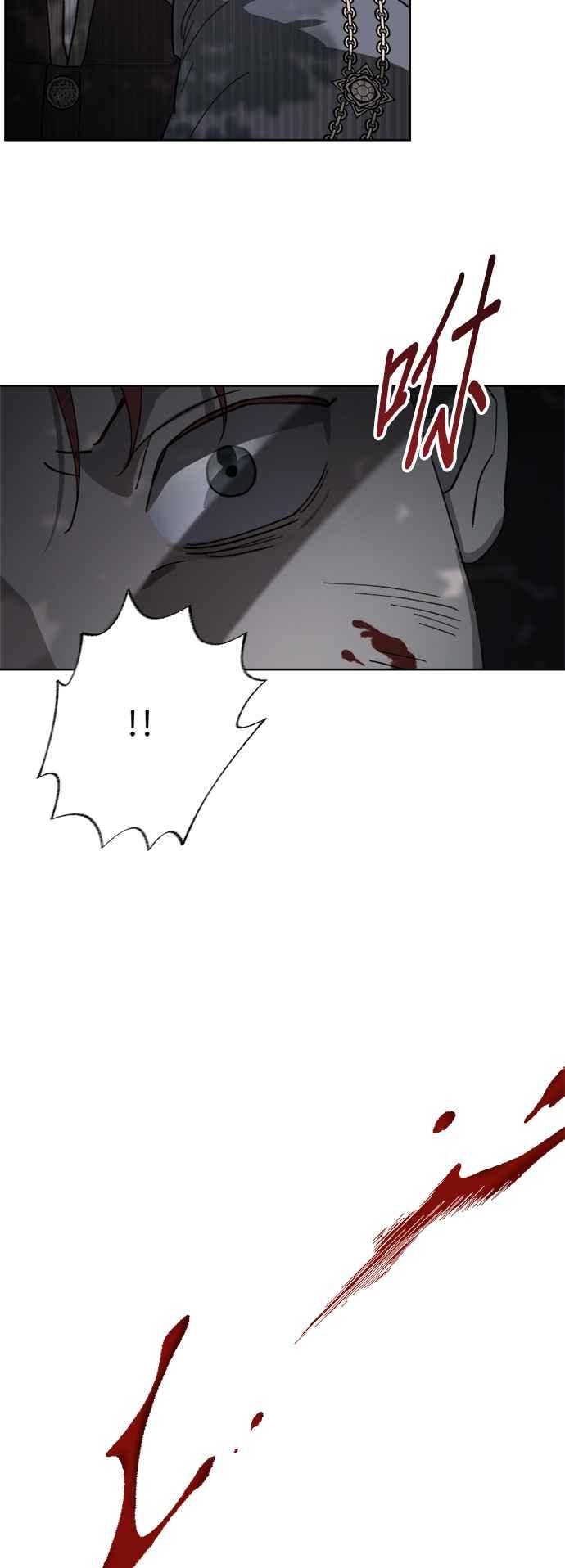 《皇帝倒转时光的理由》第57话 第26页