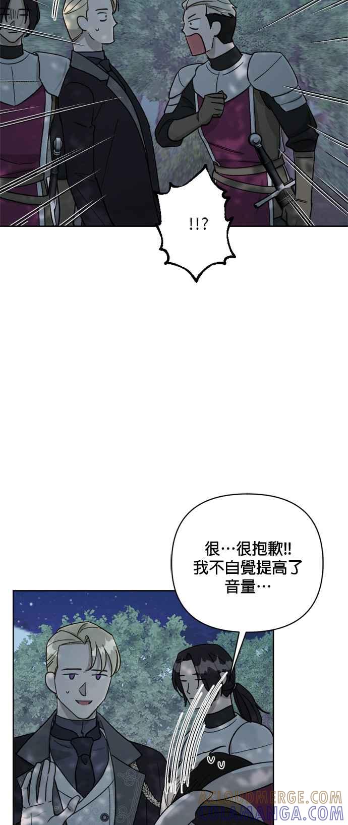 《皇帝倒转时光的理由》第57话 第31页