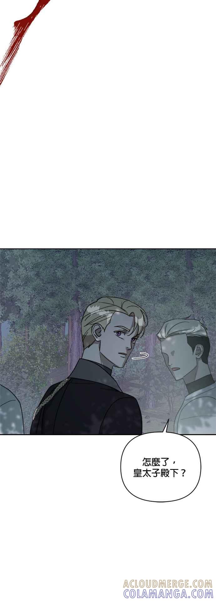 《皇帝倒转时光的理由》第57话 第27页