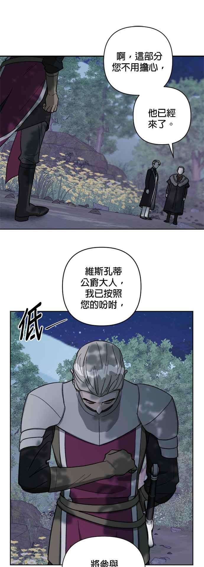 《皇帝倒转时光的理由》第57话 第10页