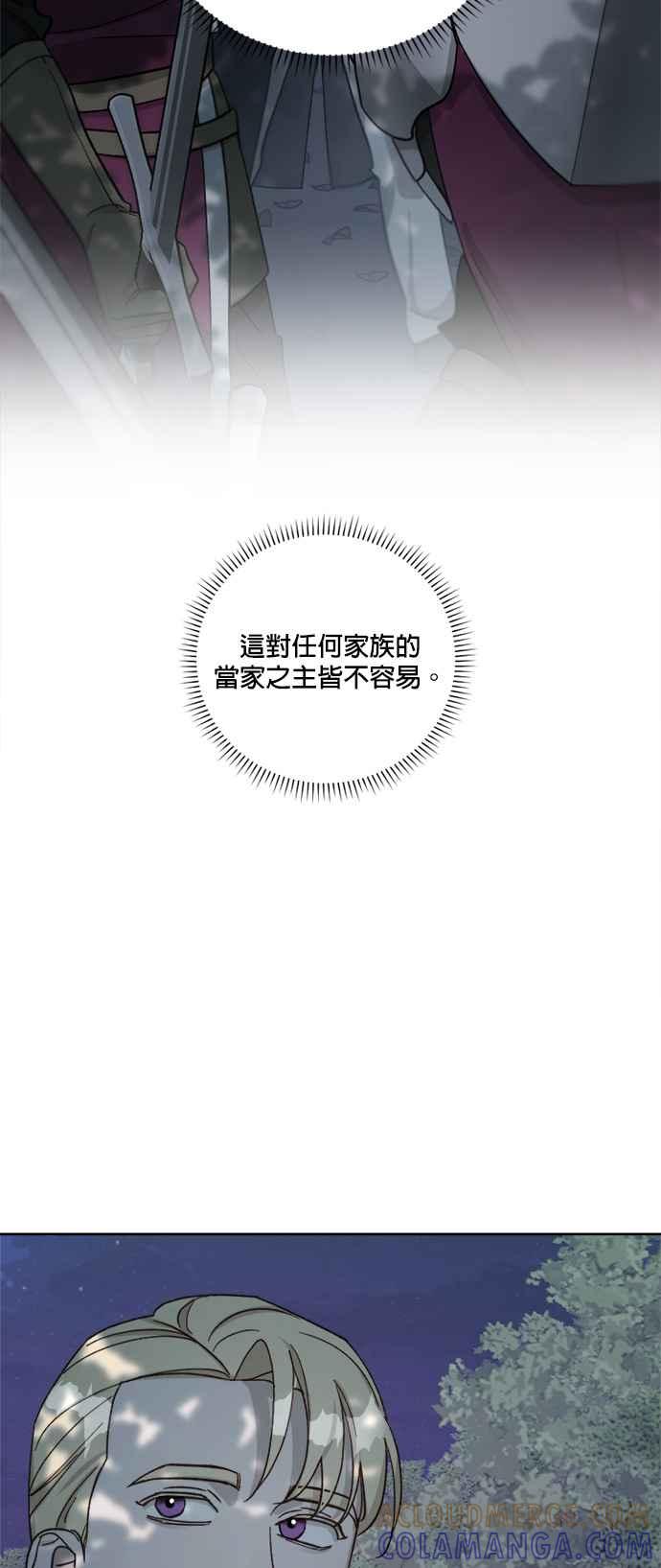 《皇帝倒转时光的理由》第57话 第35页