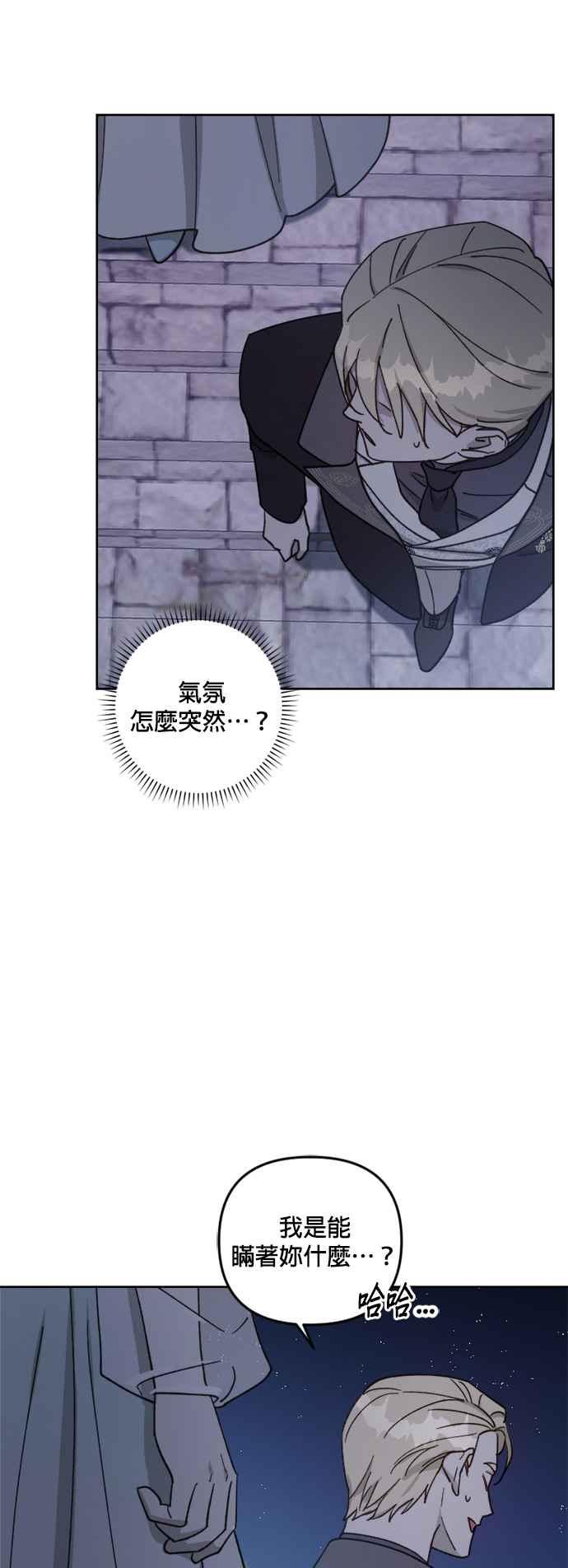 《皇帝倒转时光的理由》第58话 第14页