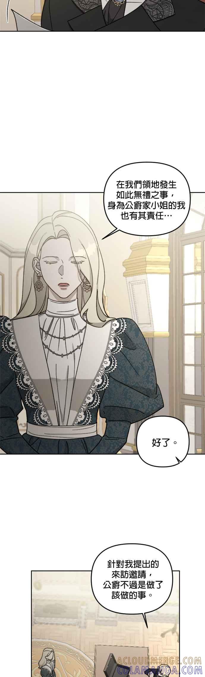 《皇帝倒转时光的理由》第58话 第40页
