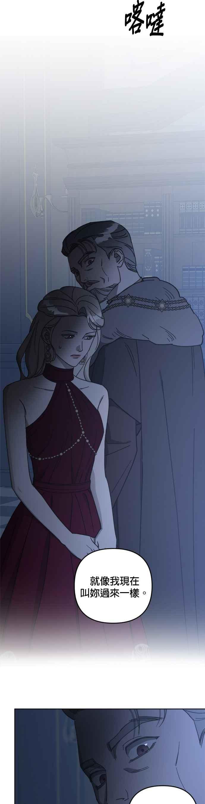 《皇帝倒转时光的理由》第58话 第29页