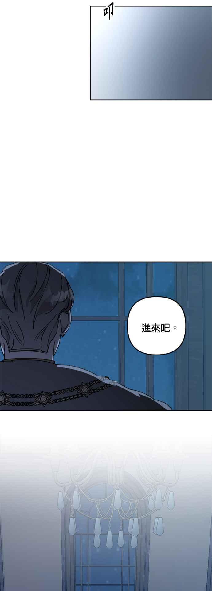 《皇帝倒转时光的理由》第58话 第21页