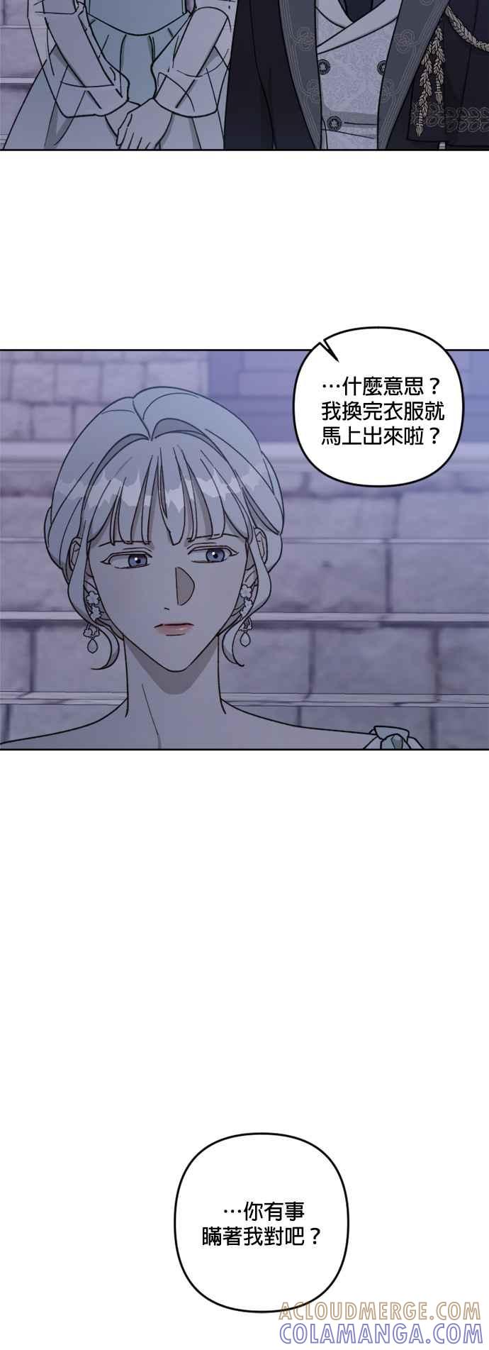 《皇帝倒转时光的理由》第58话 第13页