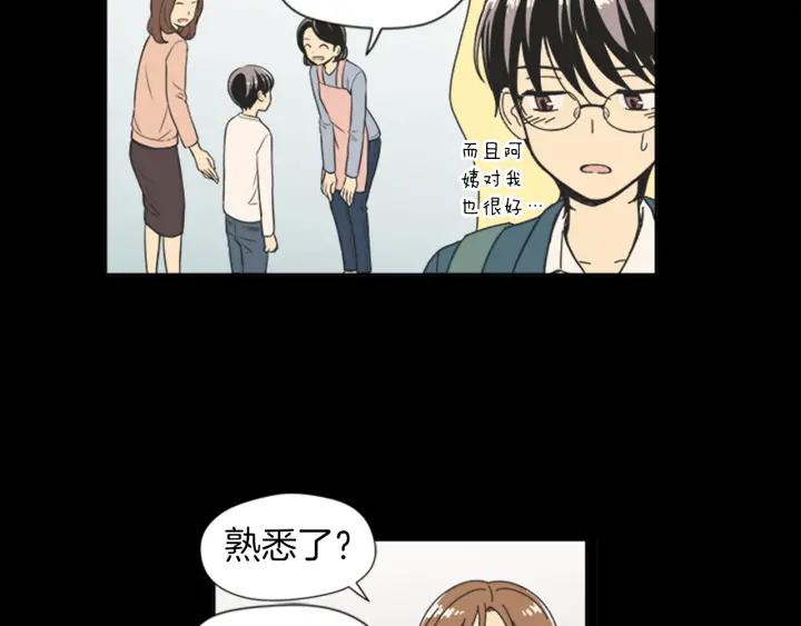《不能恋爱的房间》第57话 接触恐惧症 第59页