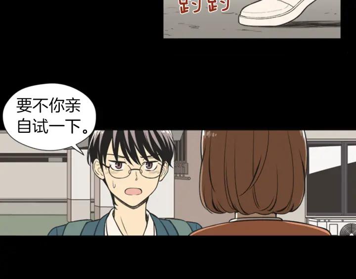 《不能恋爱的房间》第57话 接触恐惧症 第64页