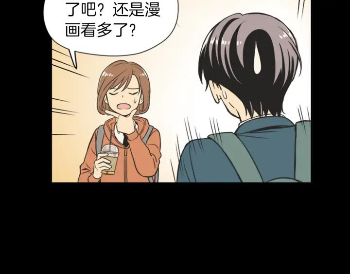 《不能恋爱的房间》第57话 接触恐惧症 第62页