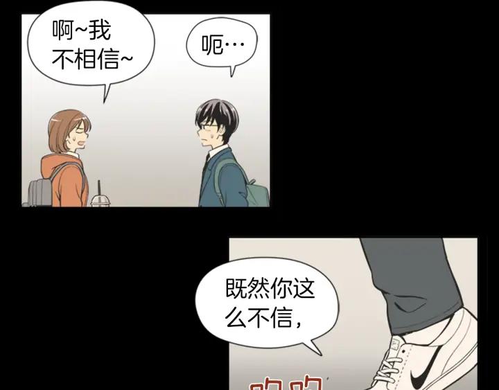 《不能恋爱的房间》第57话 接触恐惧症 第63页