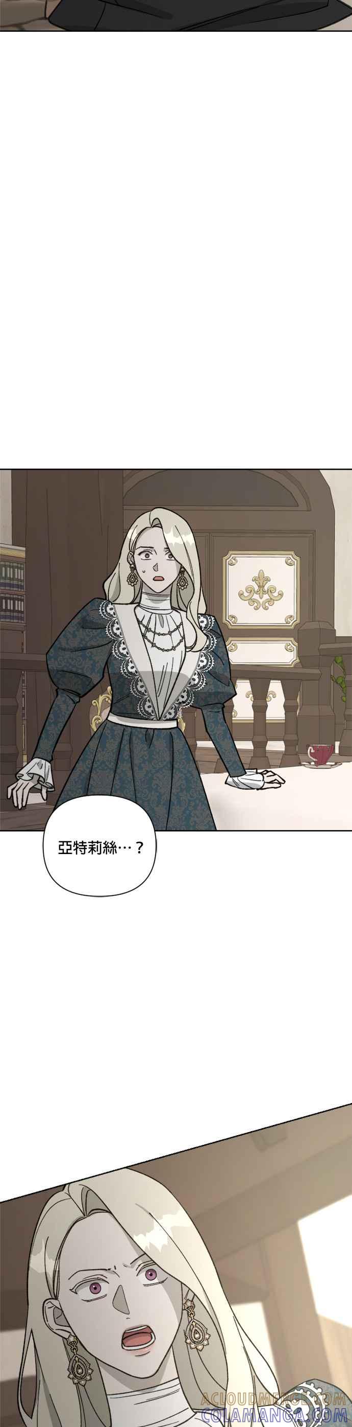 《皇帝倒转时光的理由》第60话 第23页