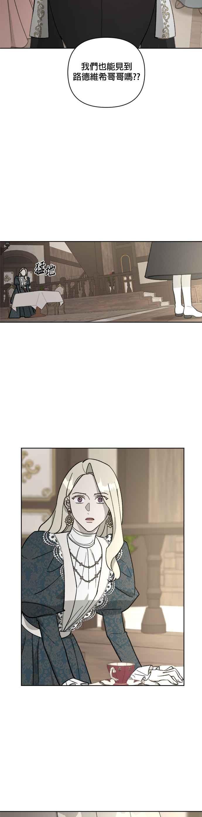 《皇帝倒转时光的理由》第60话 第20页