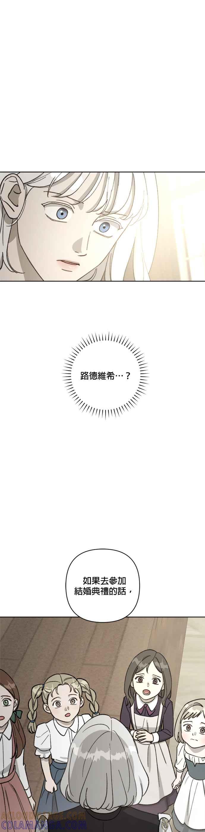 《皇帝倒转时光的理由》第60话 第19页