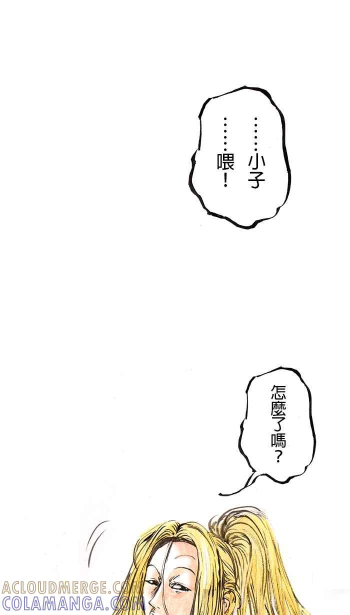 猫剑客 [第69话] 折翼天使 拾贰，修 第31页