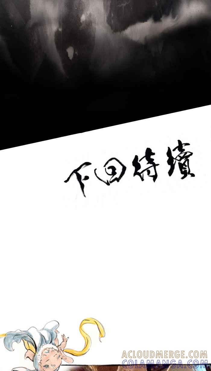 猫剑客 [第69话] 折翼天使 拾贰，修 第41页