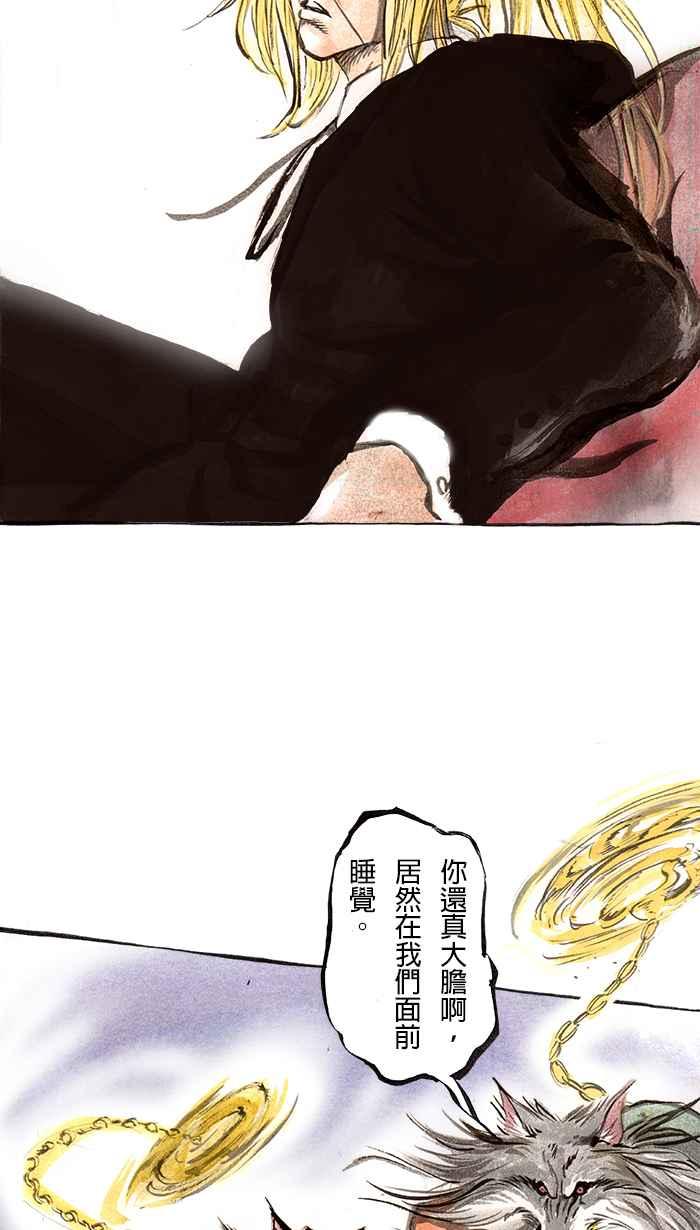 猫剑客 [第69话] 折翼天使 拾贰，修 第32页