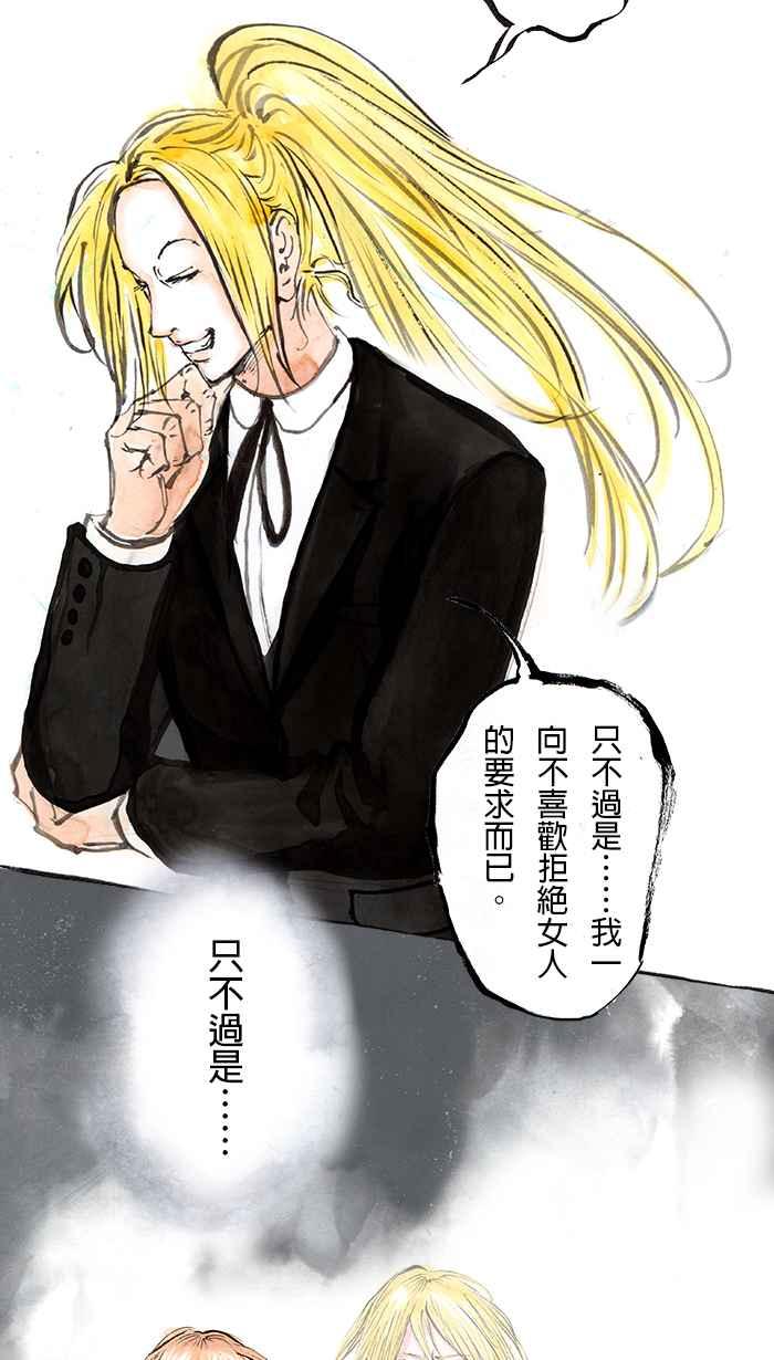 猫剑客 [第69话] 折翼天使 拾贰，修 第38页