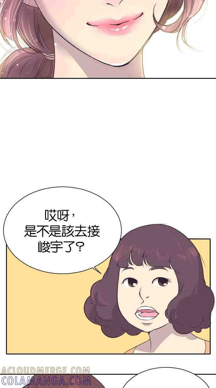 契约再婚夫妻 第1话 与丈夫重逢 第31页