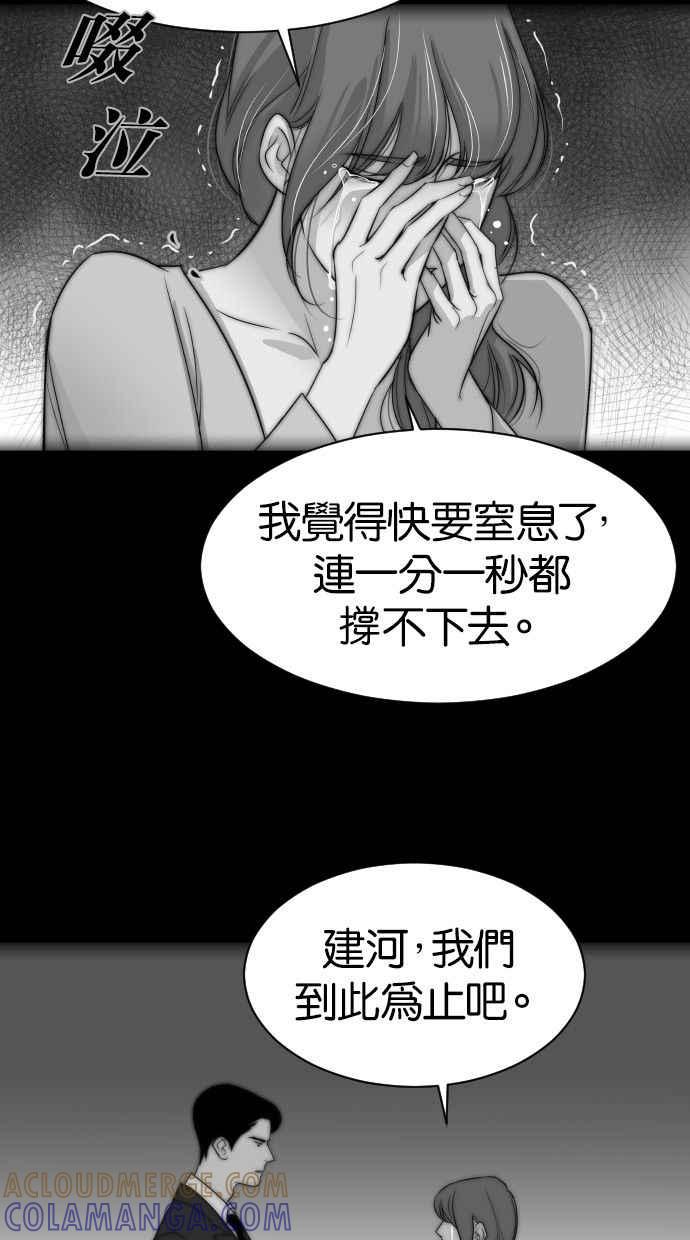 契约再婚夫妻 第1话 与丈夫重逢 第7页