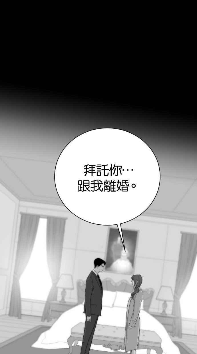 契约再婚夫妻 第1话 与丈夫重逢 第9页