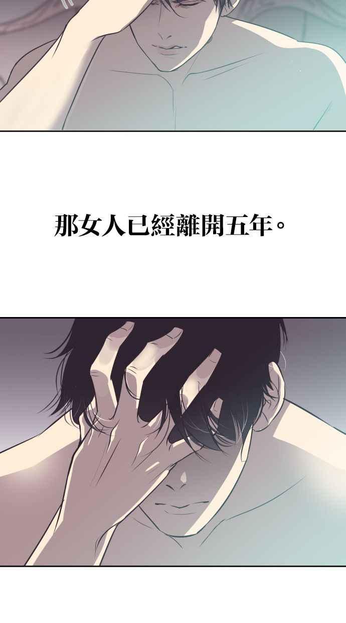 契约再婚夫妻 第1话 与丈夫重逢 第23页