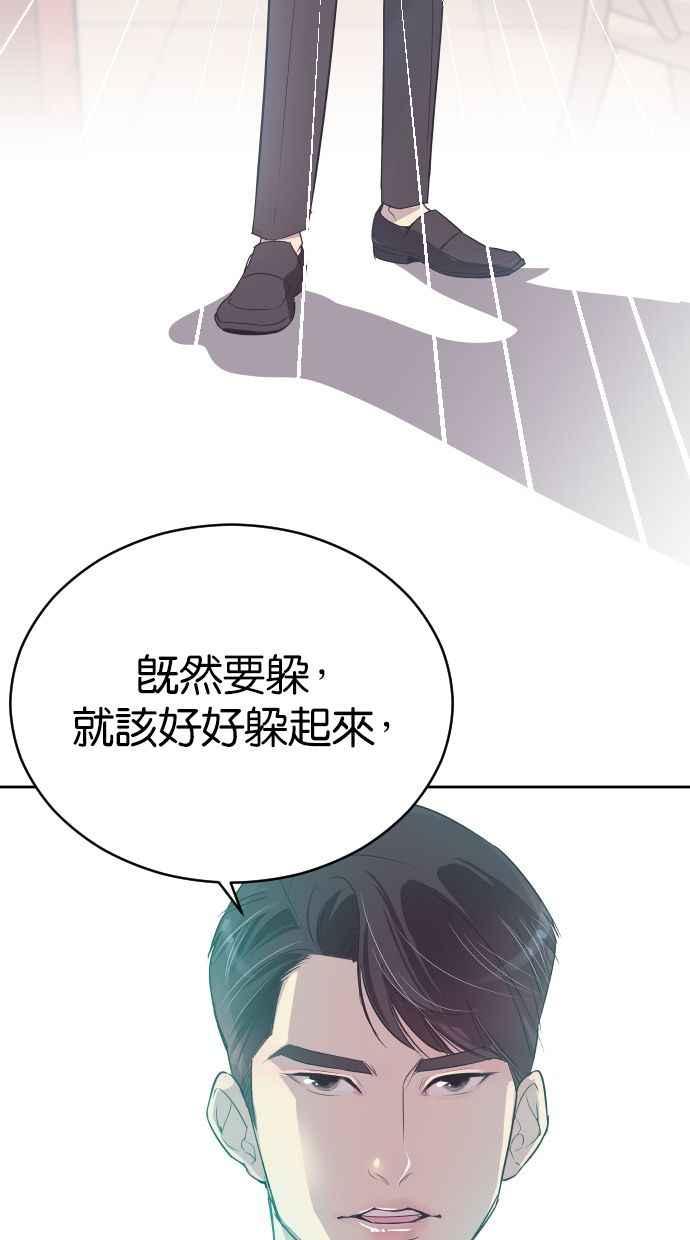 契约再婚夫妻 第1话 与丈夫重逢 第50页