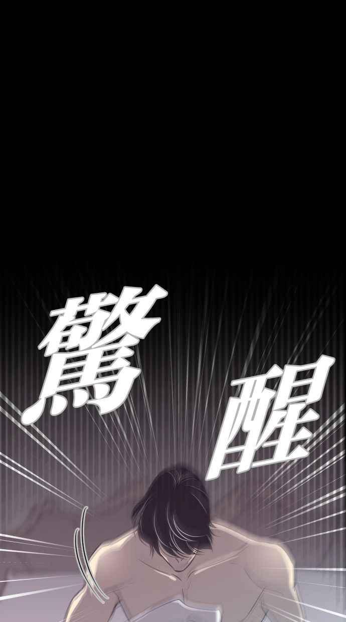 契约再婚夫妻 第1话 与丈夫重逢 第20页