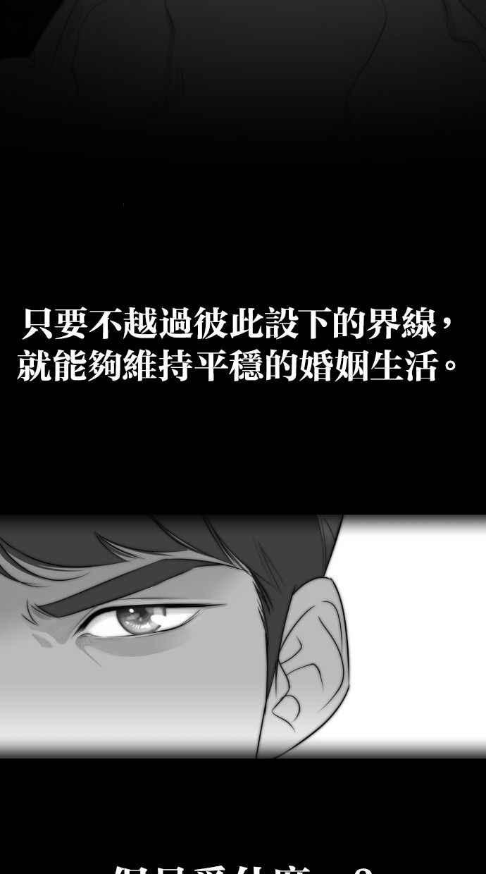 契约再婚夫妻 第1话 与丈夫重逢 第12页