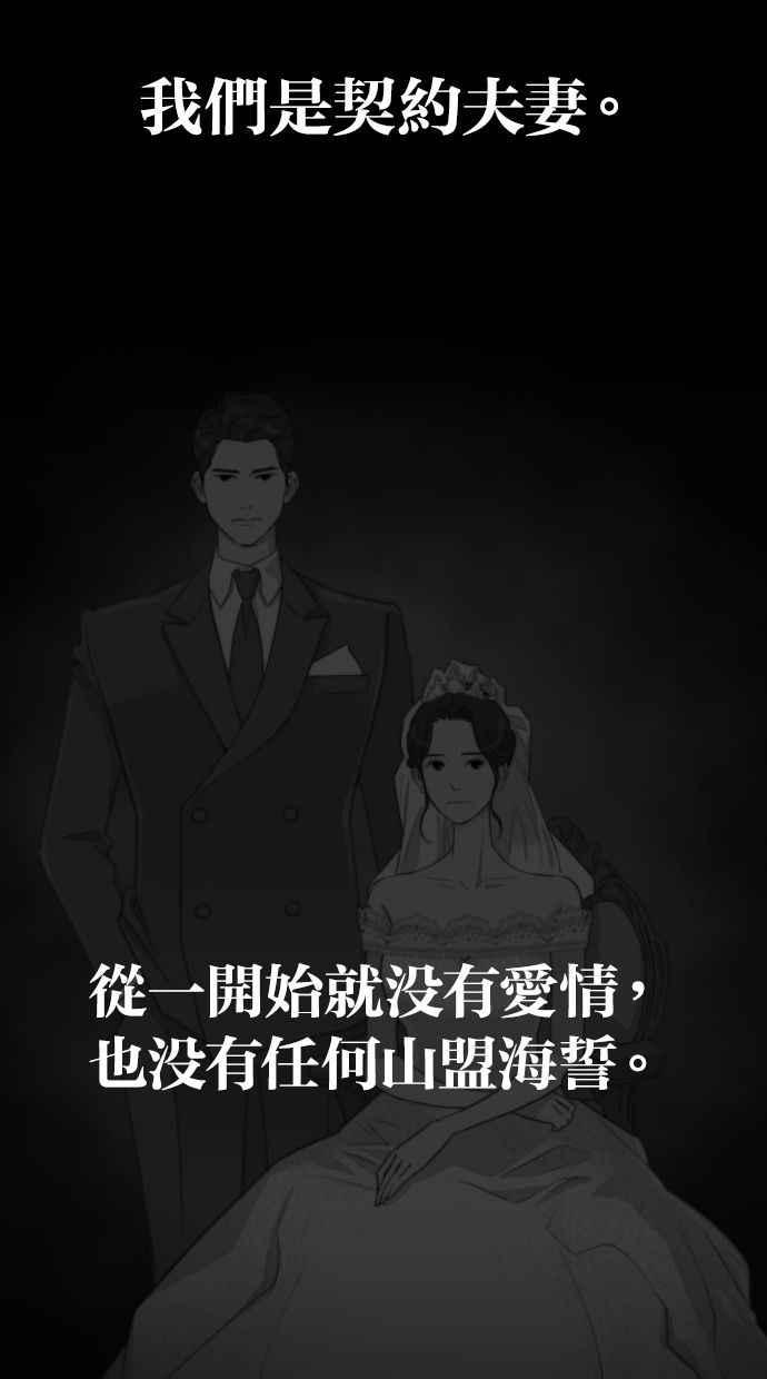 契约再婚夫妻 第1话 与丈夫重逢 第11页