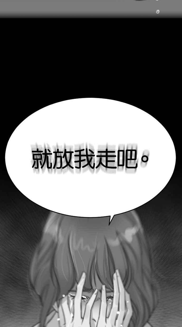 契约再婚夫妻 第1话 与丈夫重逢 第18页