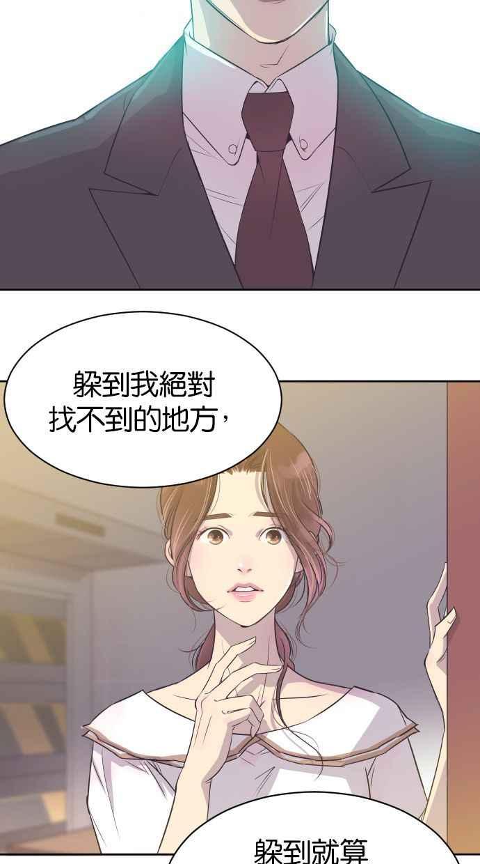 契约再婚夫妻 第1话 与丈夫重逢 第51页