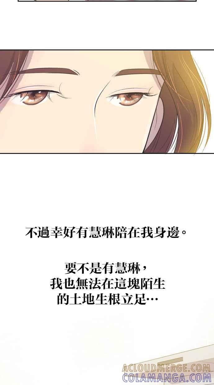 契约再婚夫妻 第1话 与丈夫重逢 第37页