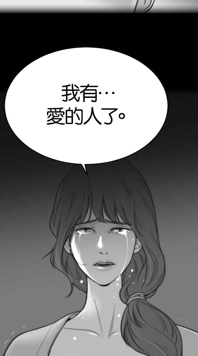 契约再婚夫妻 第1话 与丈夫重逢 第15页