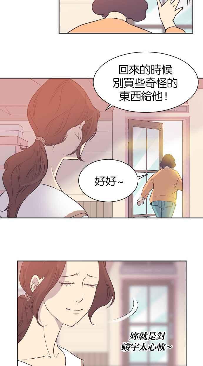 契约再婚夫妻 第1话 与丈夫重逢 第36页