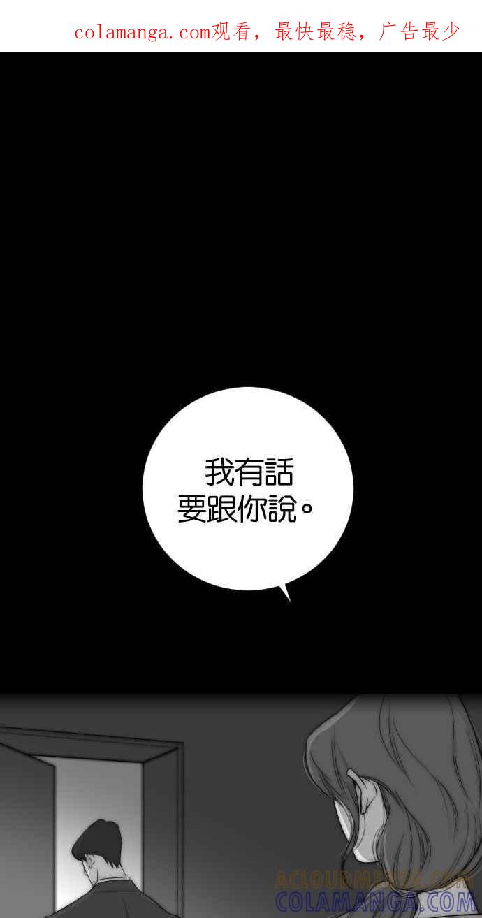契约再婚夫妻 第1话 与丈夫重逢 第1页