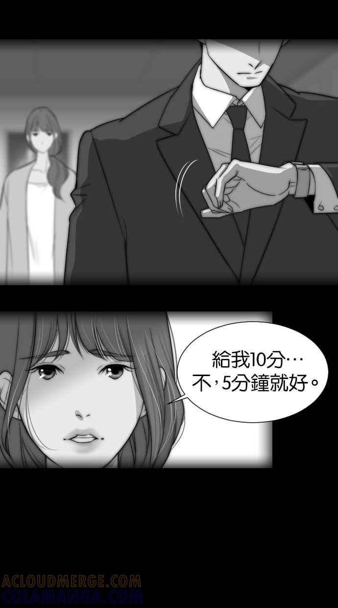 契约再婚夫妻 第1话 与丈夫重逢 第4页