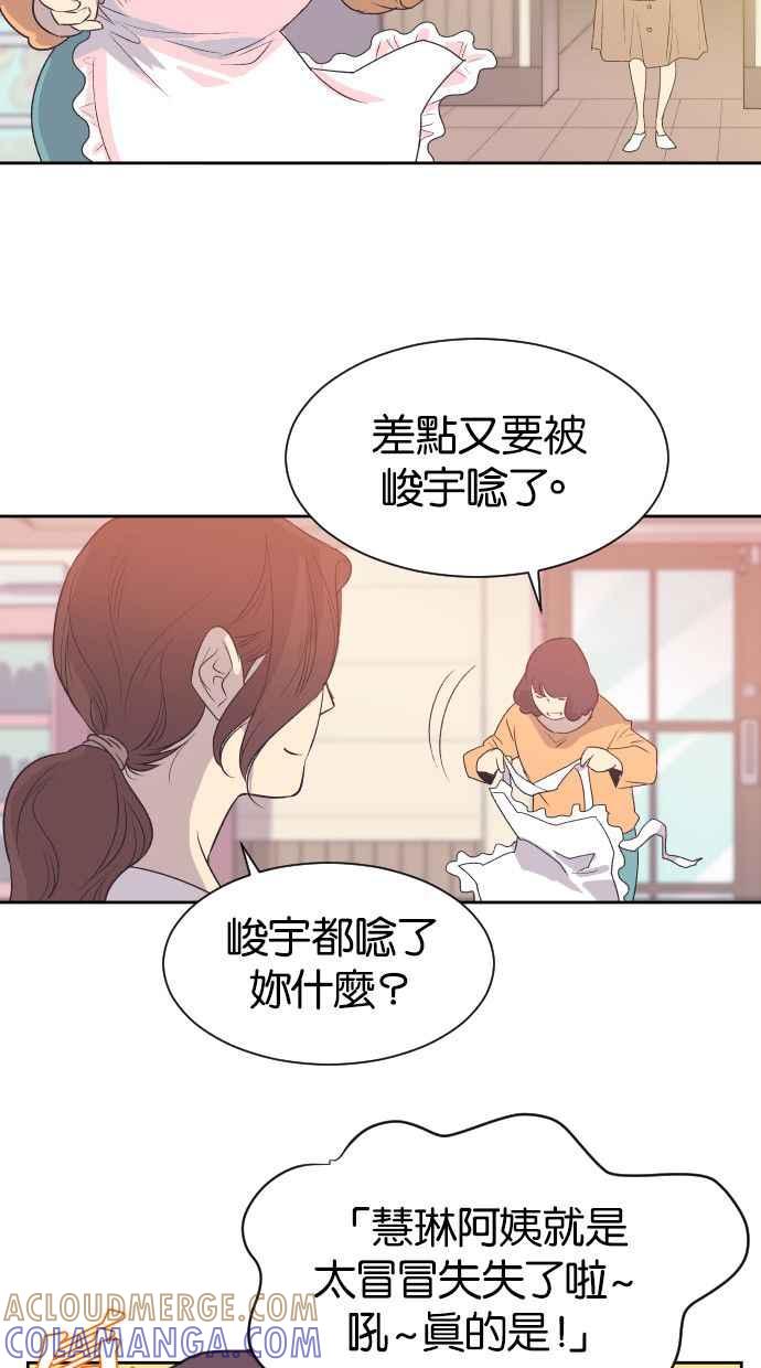 契约再婚夫妻 第1话 与丈夫重逢 第34页