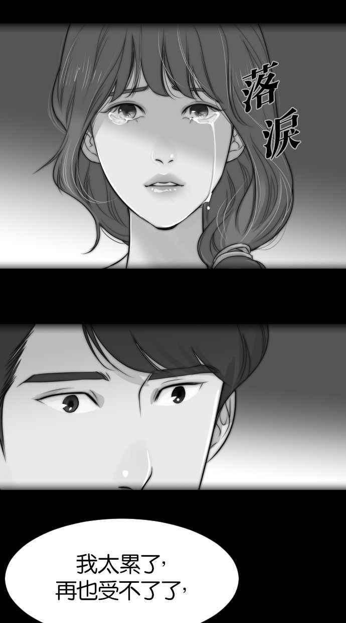 契约再婚夫妻 第1话 与丈夫重逢 第6页