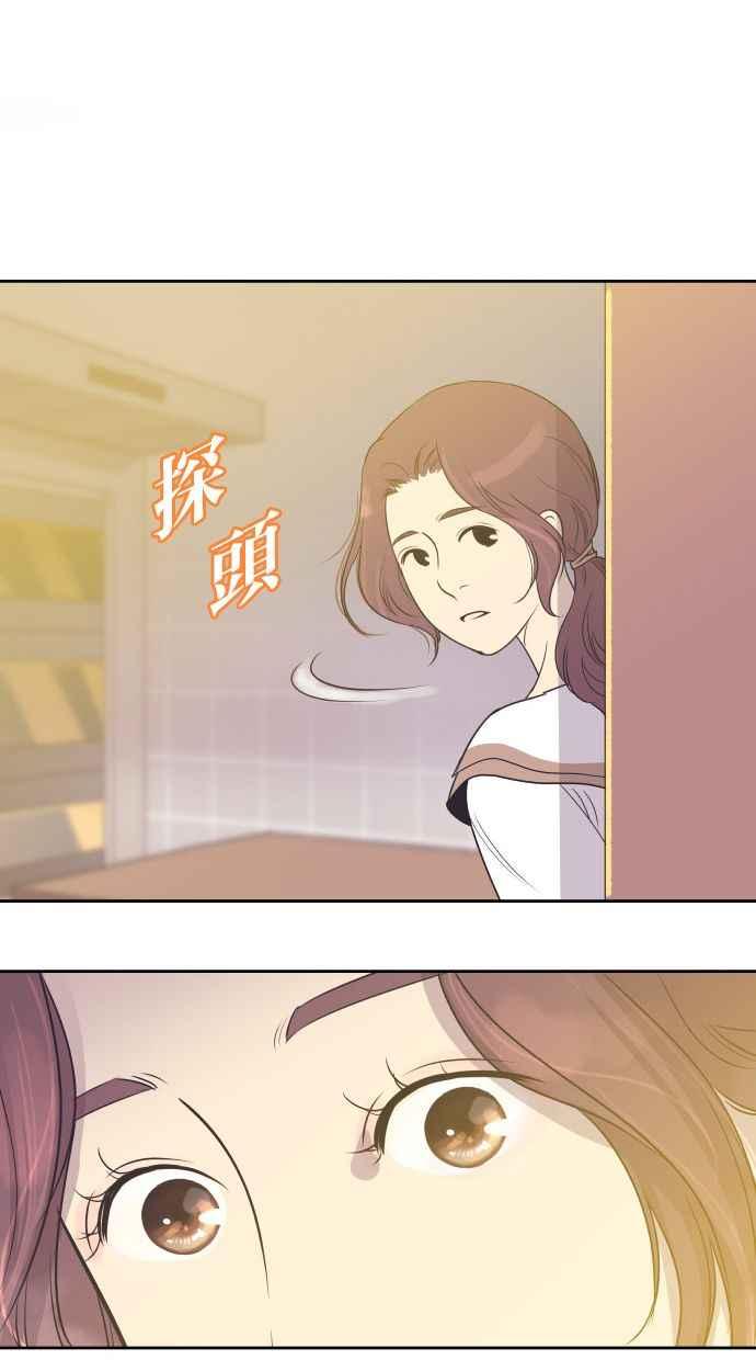 契约再婚夫妻 第1话 与丈夫重逢 第48页