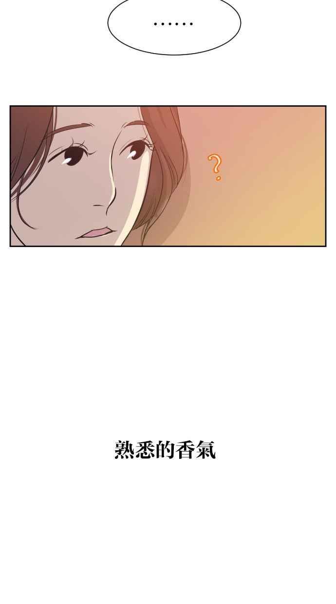 契约再婚夫妻 第1话 与丈夫重逢 第47页