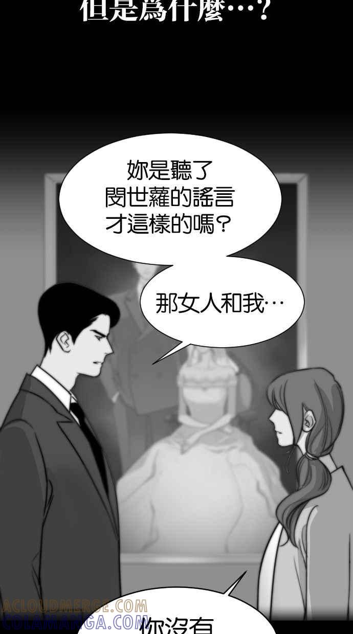 契约再婚夫妻 第1话 与丈夫重逢 第13页