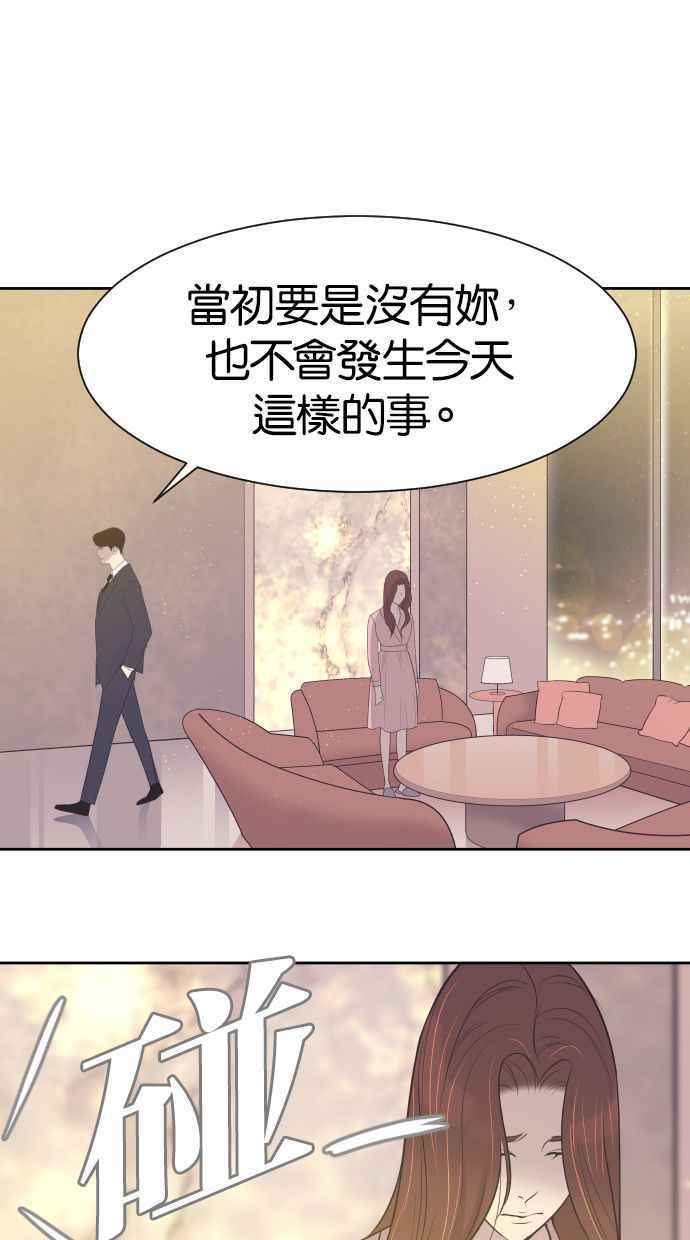 契约再婚夫妻 第10话 我后悔让妳走进我的人生 第30页