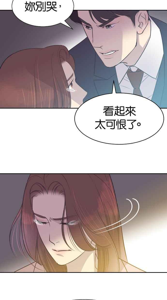 契约再婚夫妻 第10话 我后悔让妳走进我的人生 第28页