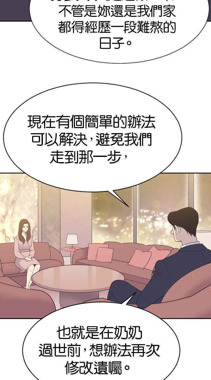 契约再婚夫妻 第10话 我后悔让妳走进我的人生 第10页