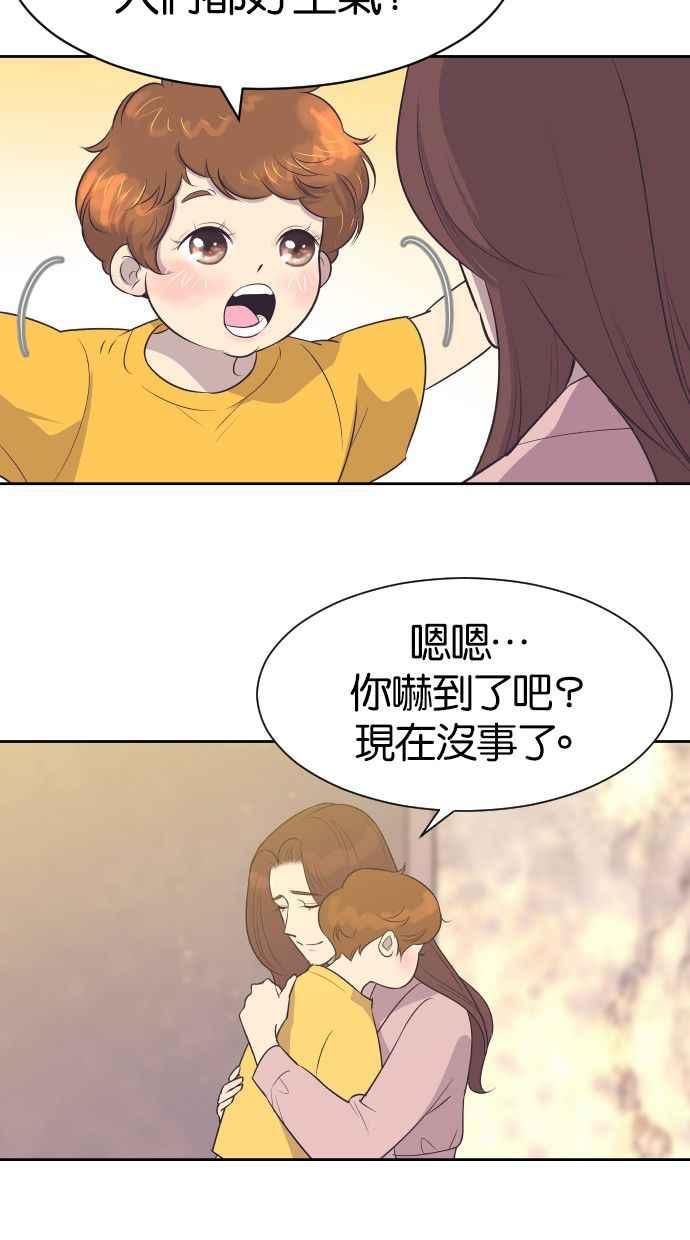 契约再婚夫妻 第10话 我后悔让妳走进我的人生 第34页
