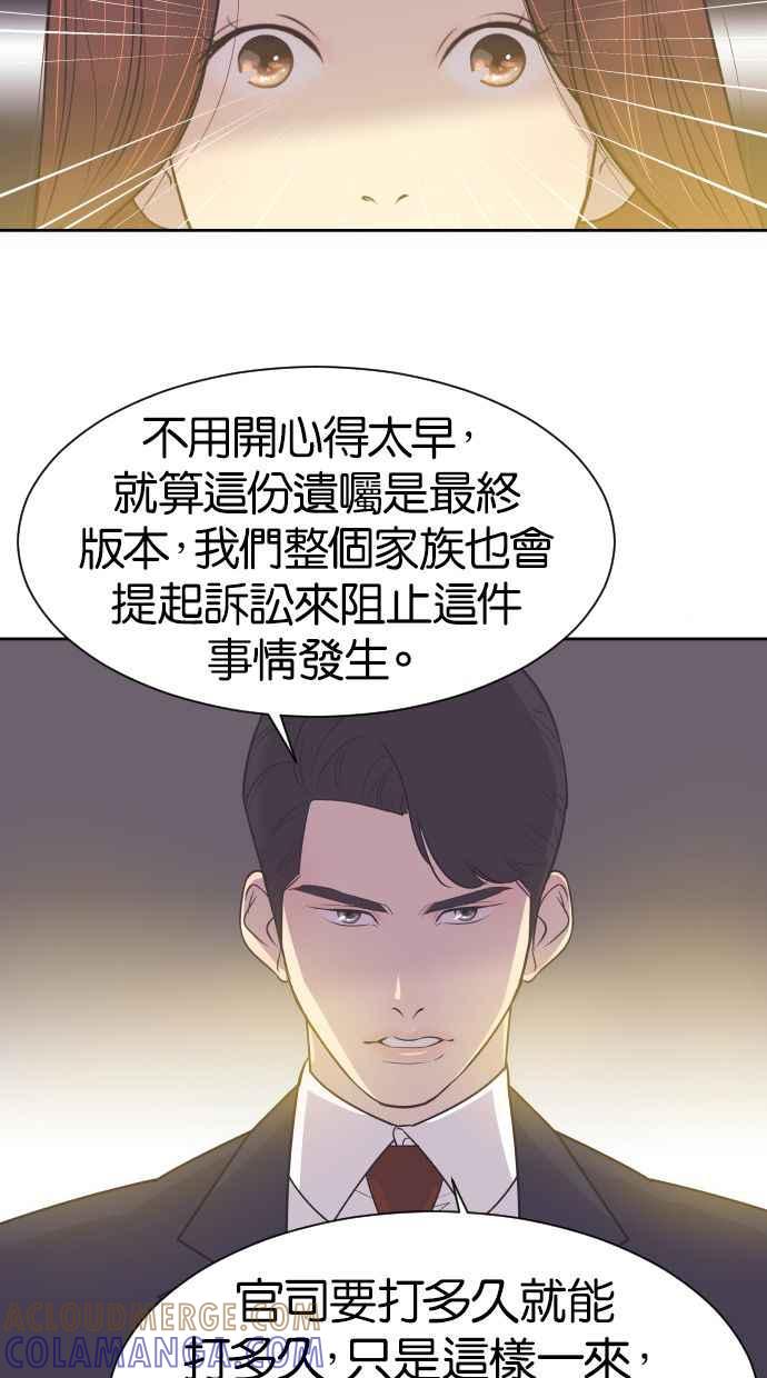 契约再婚夫妻 第10话 我后悔让妳走进我的人生 第9页