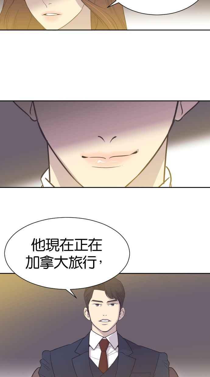 契约再婚夫妻 第10话 我后悔让妳走进我的人生 第4页