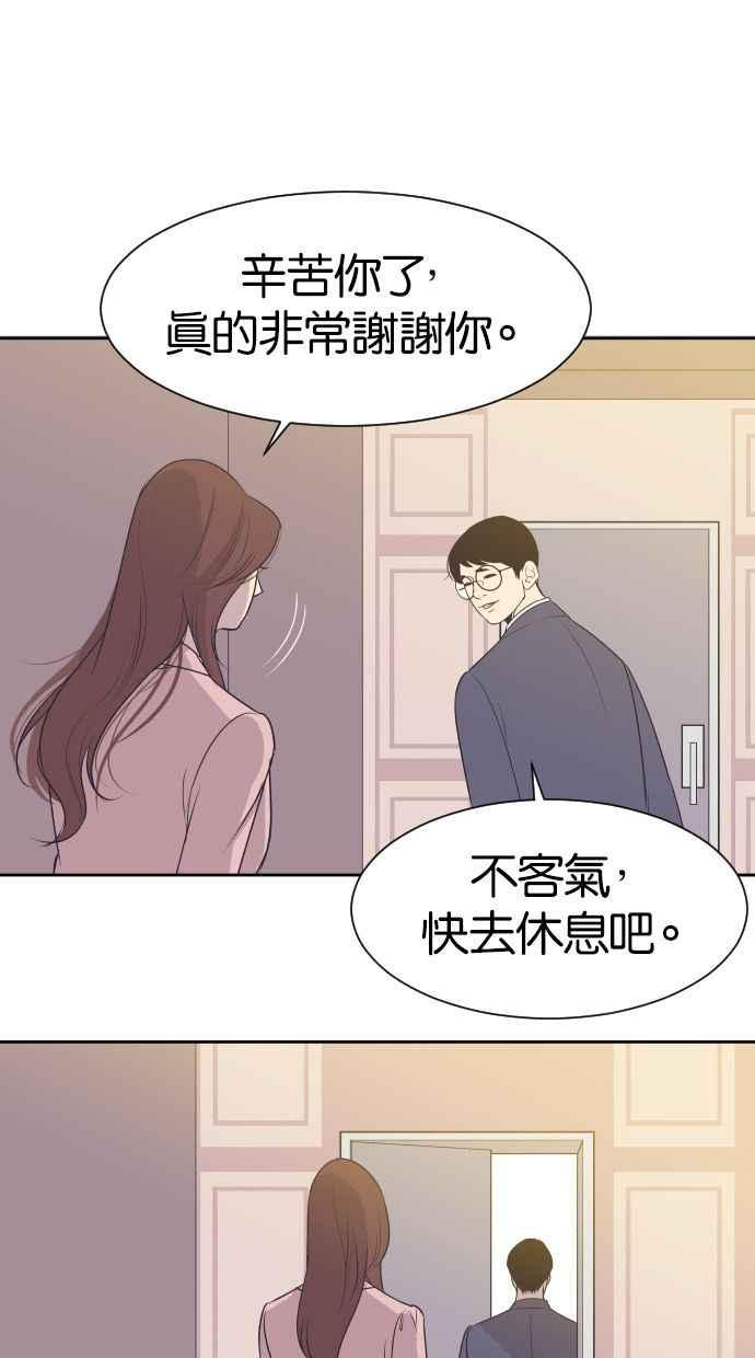 契约再婚夫妻 第10话 我后悔让妳走进我的人生 第40页