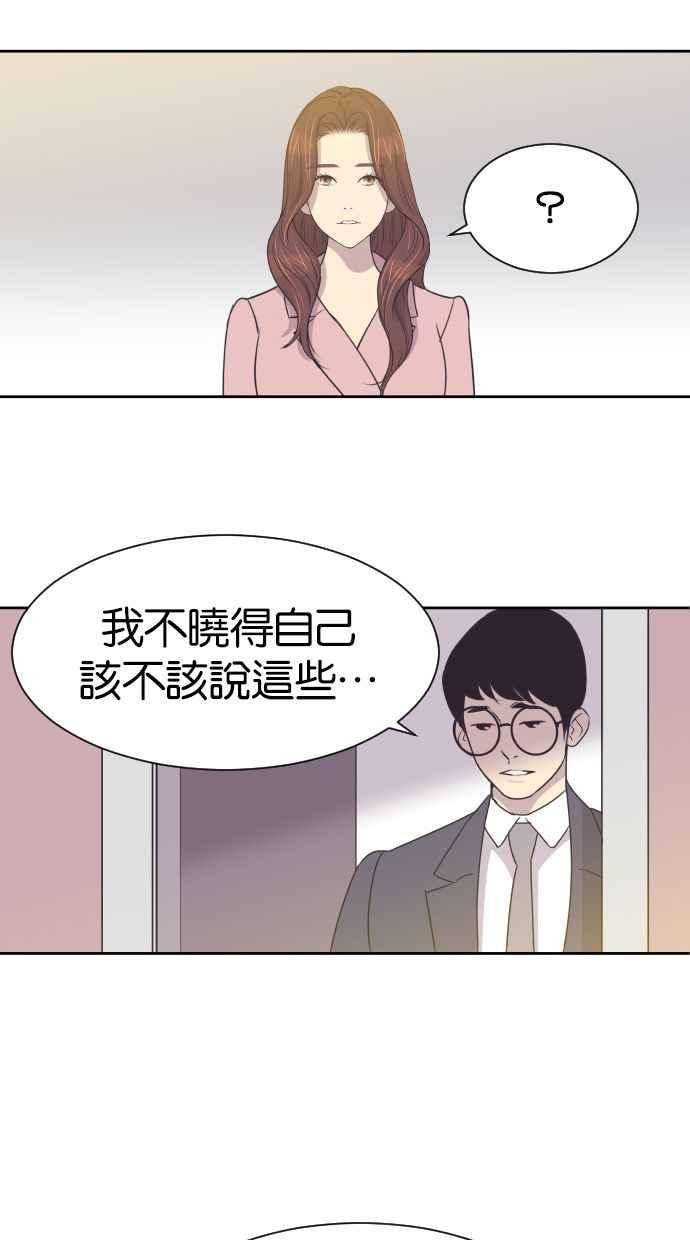 契约再婚夫妻 第10话 我后悔让妳走进我的人生 第42页